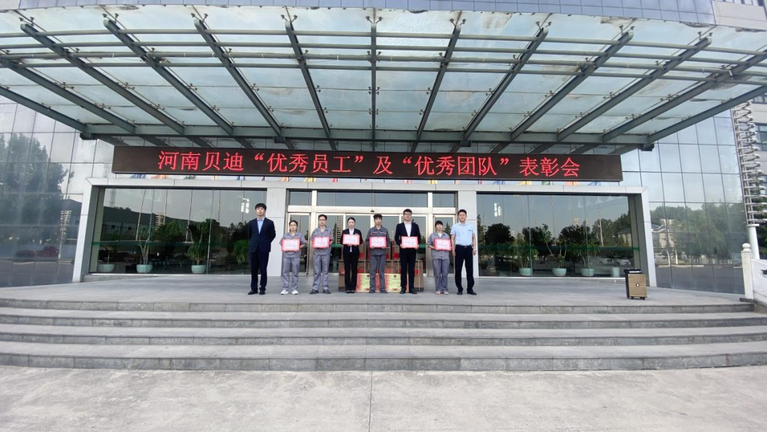 貝迪塑業(yè)表彰大會順利召開